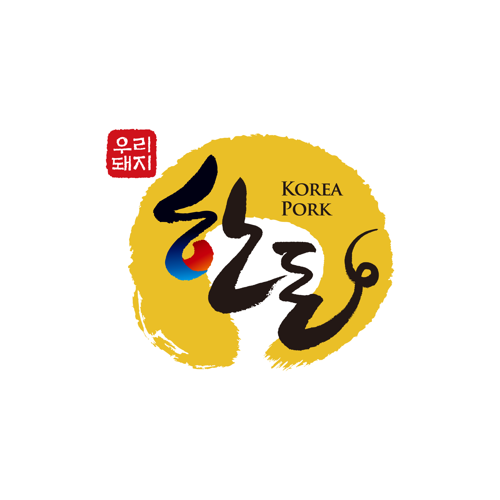 한돈 로고