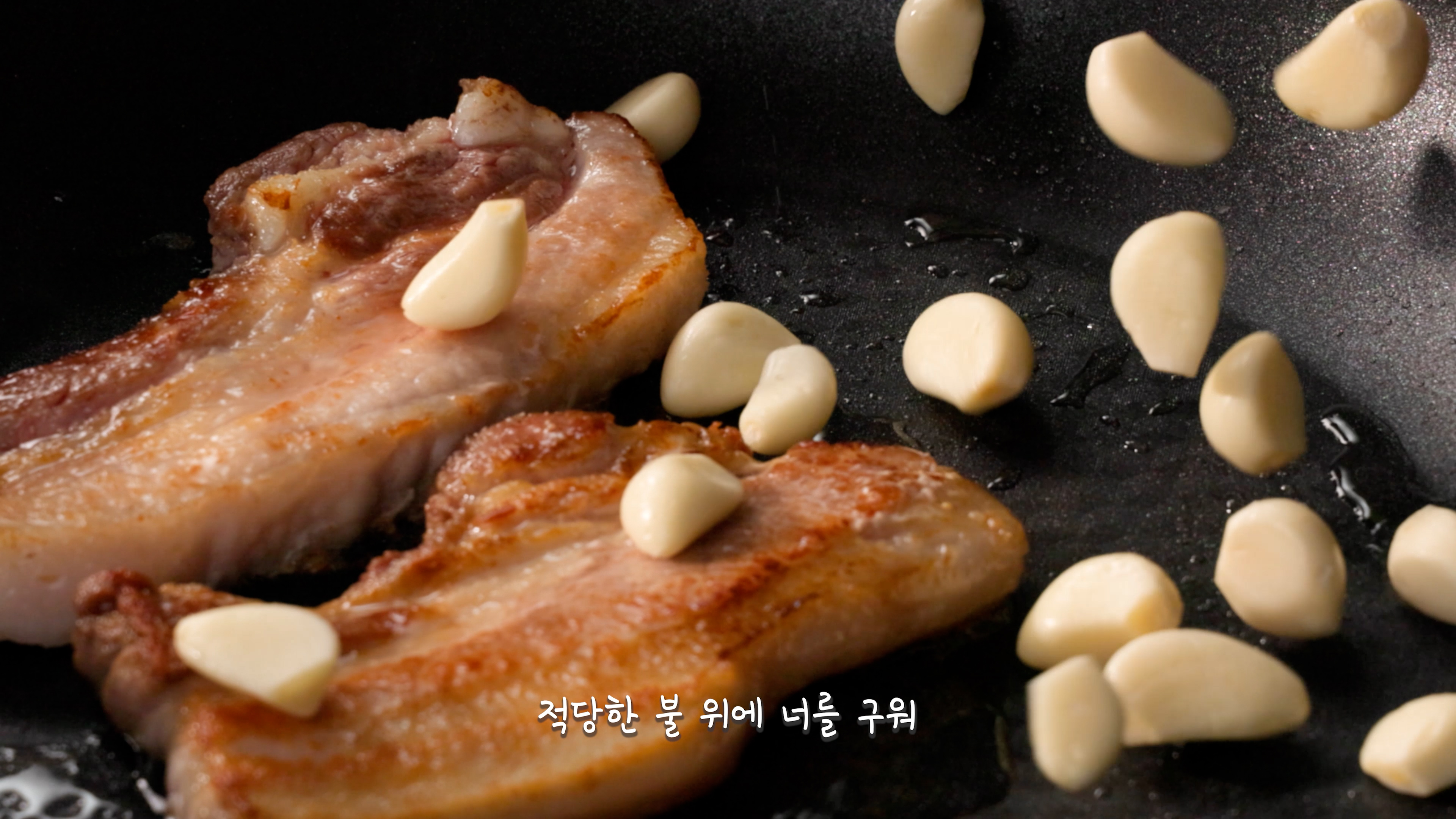 한돈 삼겹살송 챌린지 광고 캠페인 · 음식의 질감을 보여주는 푸드 클로즈업