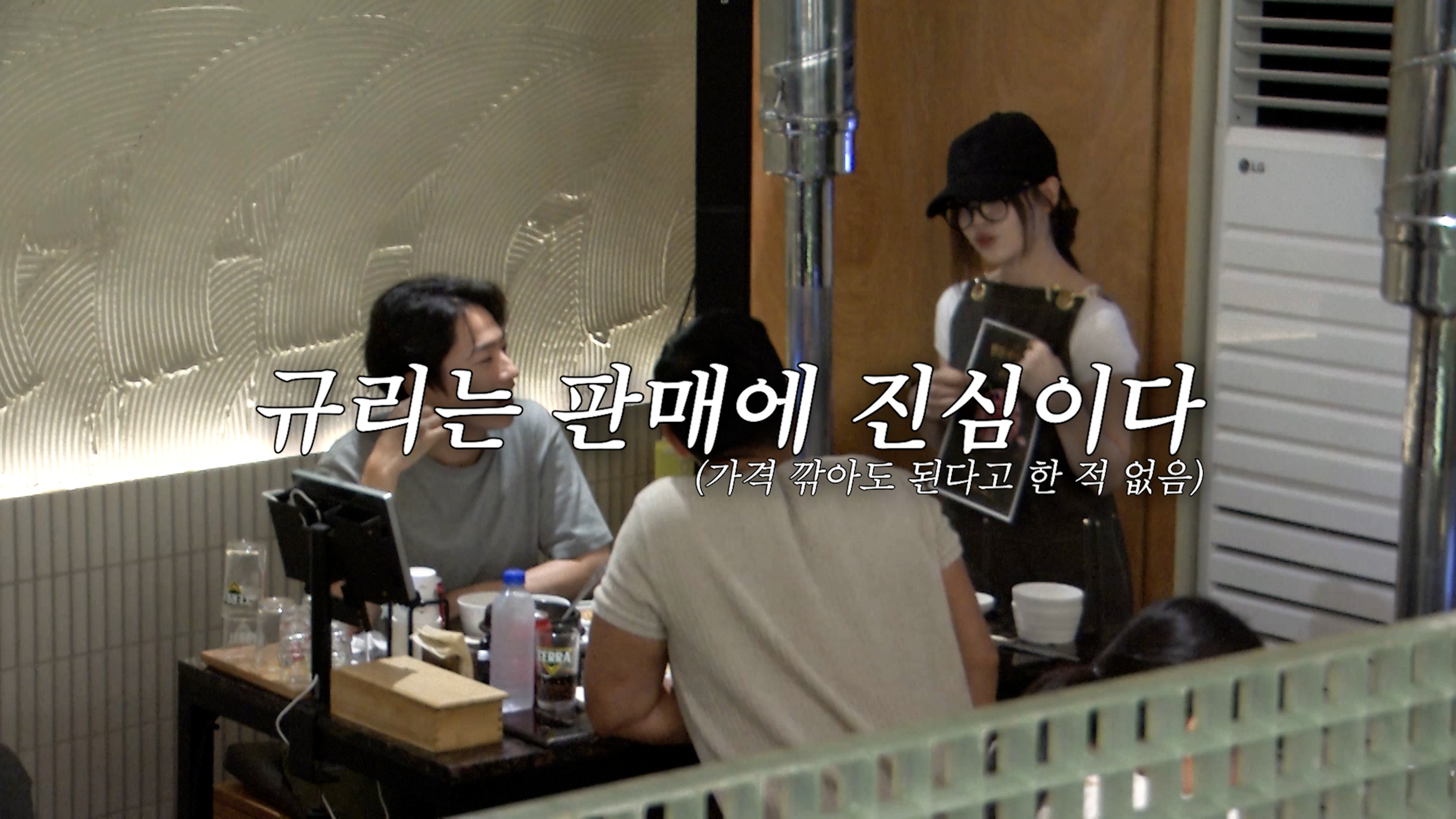 한돈X남규리 게릴라 콘서트 유튜브 웹예능 · 잠입 미션을 따라가는 이야기