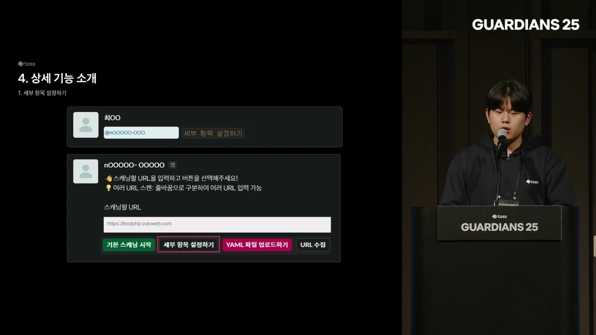 토스 프로젝트 2